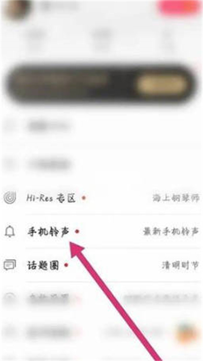 华为音乐怎么设置来电铃声[图片1]