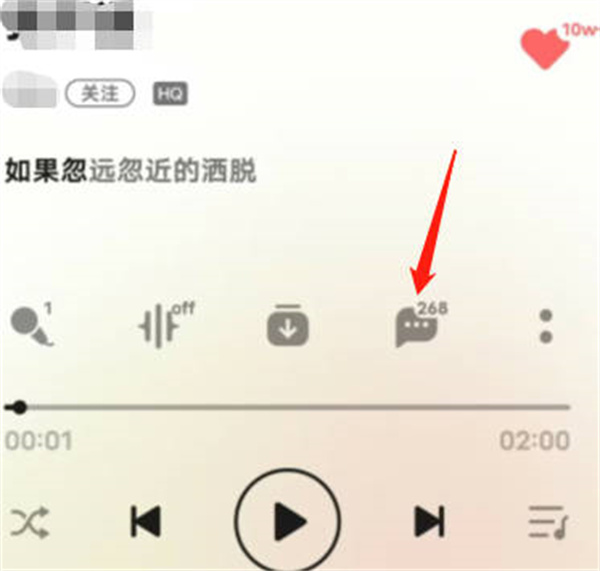 QQ音乐评论区怎么发表情包[图片2]