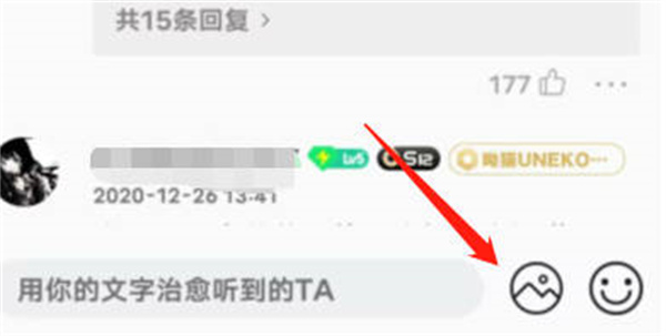 QQ音乐评论区怎么发表情包[图片3]