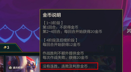 云顶之弈无双百战怎么玩图片2