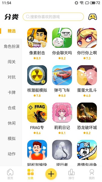 闪玩免广告最新版游戏截图