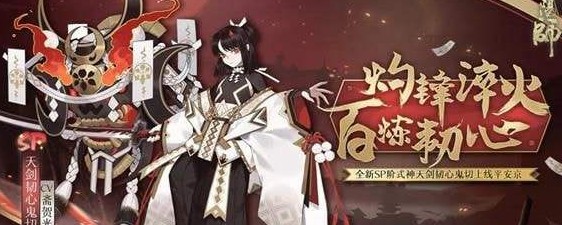 阴阳师阴阳之守答案是什么 阴阳之守答案介绍详情