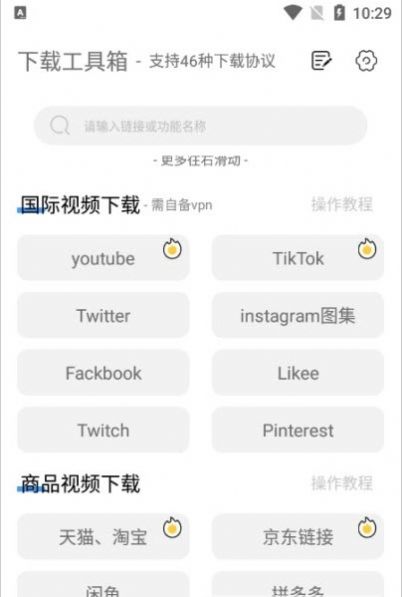 辛川工具箱吃鸡app截图