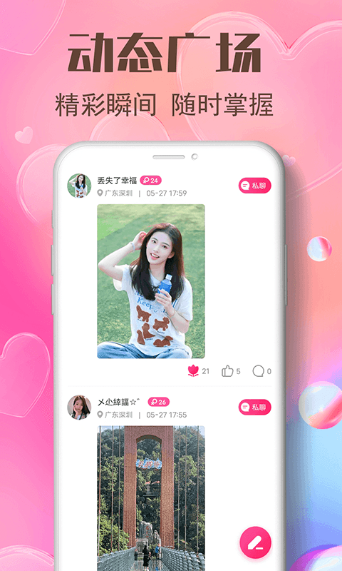 艾艾视频聊天最新版app截图