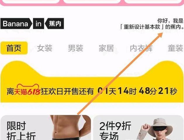 淘宝蕉内品牌主张是重新答案图片3