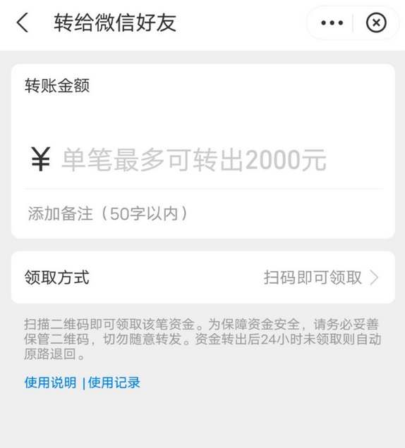 支付宝的钱怎么转到微信零钱没有银行卡图2