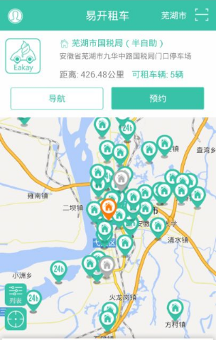 易开租车app的简单使用介绍图2