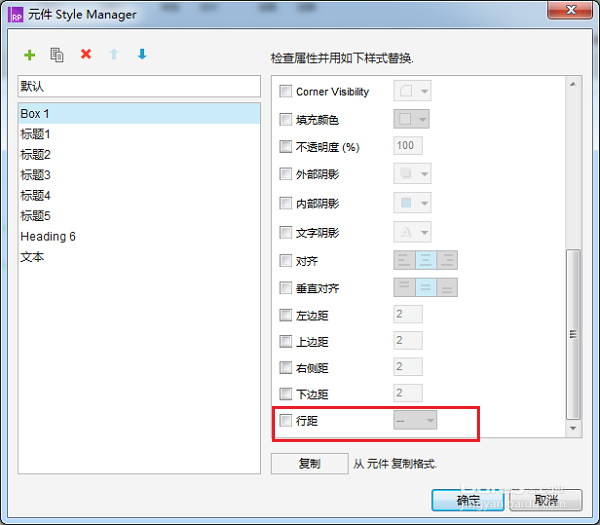 axure如何调整字间距图5