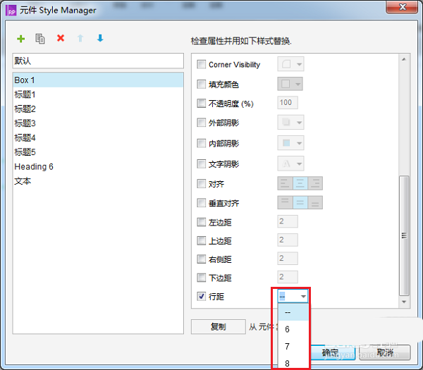 axure如何调整字间距图6