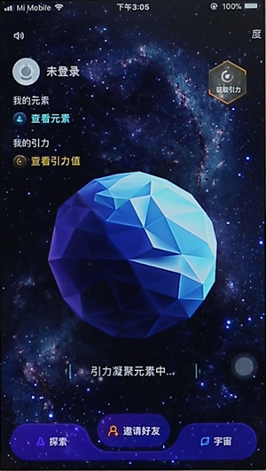 度宇宙怎么用图4