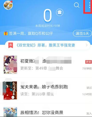 qq阅读中导入书籍的具体操作方法是什么图4