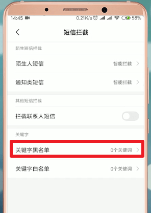 怎么关闭天猫短信图7