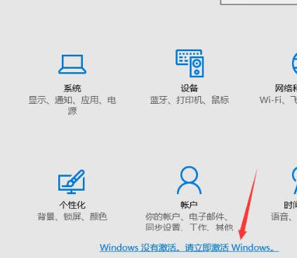 win10正式版中一键激活的具体操作方法是图2