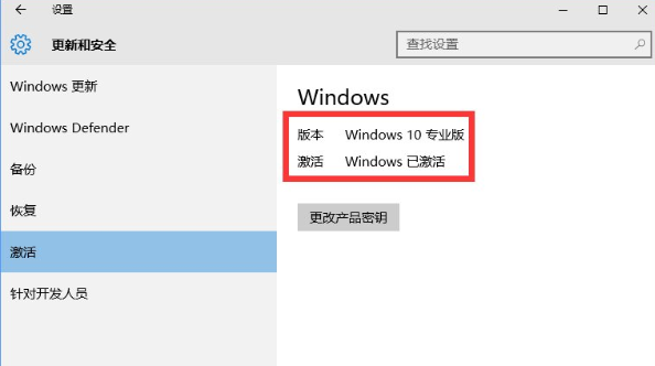 win10正式版中一键激活的具体操作方法是图5