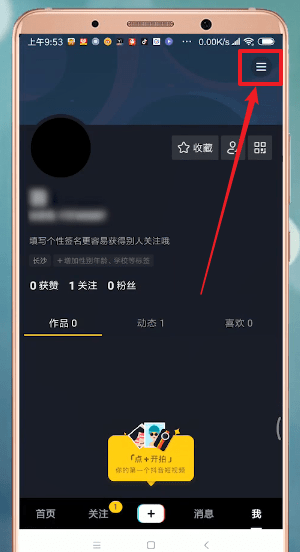 新版抖音切换账号的具体操作方法是什么图2