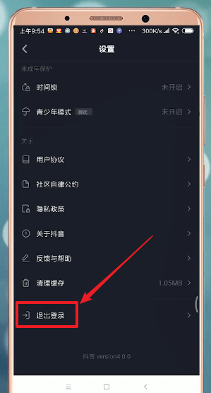 新版抖音切换账号的具体操作方法是什么图3