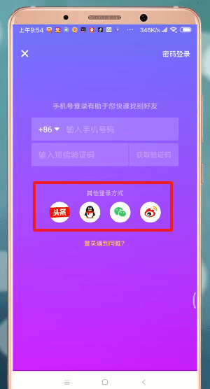 新版抖音切换账号的具体操作方法是什么图4