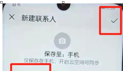 荣耀畅玩8怎么使用图3