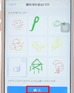 支付宝app使用暗号的操作流程是什么图4