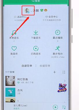 qq音乐查看好友歌单的操作流程是什么图2