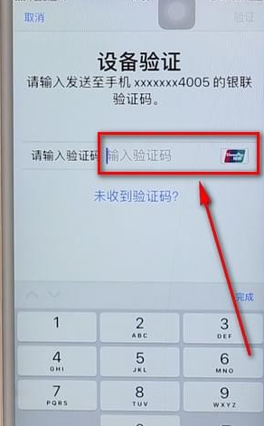 app store怎么绑定银行卡图5