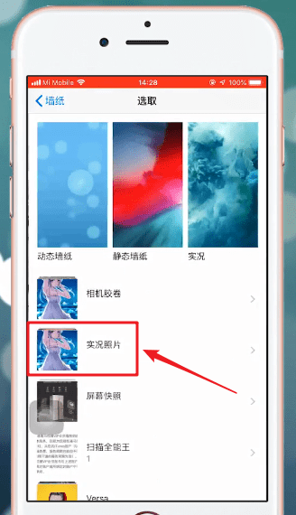 熊猫动态壁纸app设置锁屏的具体操作流程是什么图5