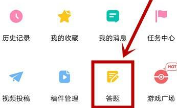 韩剧tv怎么答题 韩剧tv答题方法图2