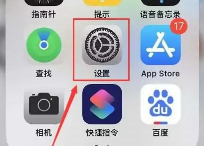 苹果15怎么放大手机字体 iPhone15调整字体大小方法介绍图1