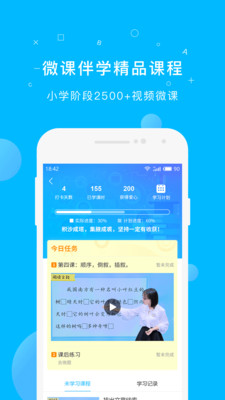 纳米盒小学英语免费 最新版app截图