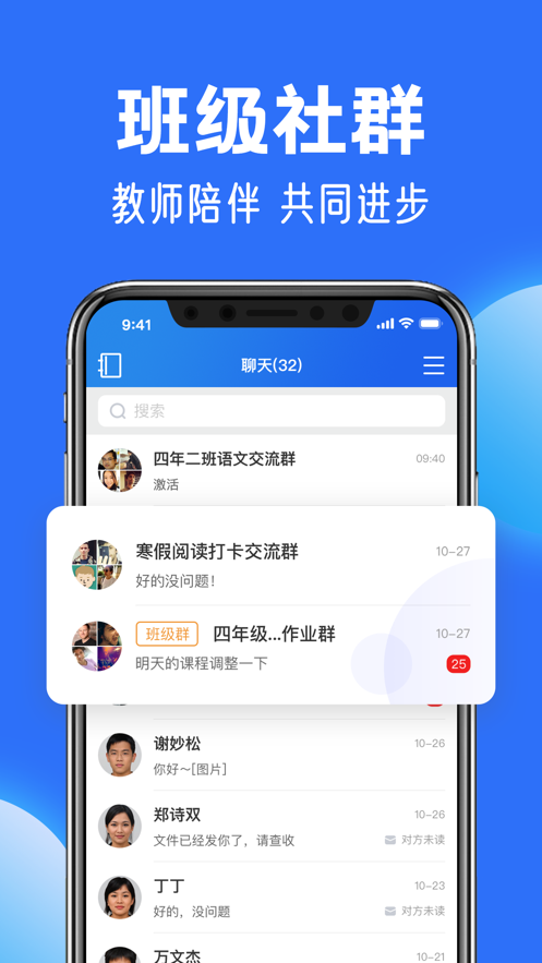 国家中小学网络云课堂平台登录app截图