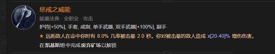 暗黑破坏神4顶石地下城莉莉丝难度4怎么打图5