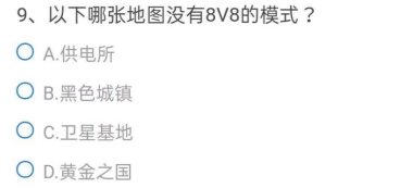 CF手游什么地图中会没有8v8模式图2