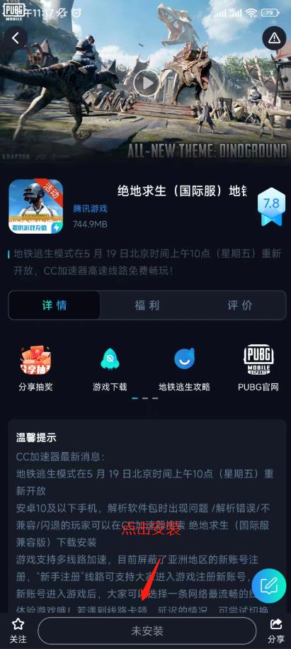 合合合英雄美服连接不上是什么原因详情图4