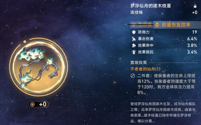 崩坏星穹铁道位面饰品双倍掉落怎么刷图12