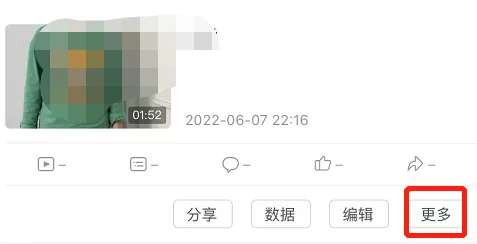 b站如何删除投稿作品 b站删除投稿具体步骤一览图3