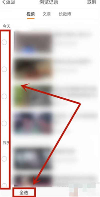 微博怎么删除视频浏览记录[图片3]