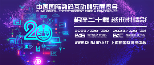 波克城市确认参展 2023 ChinaJoy BTOB，携手 G4G 开放平台共创“游戏+”行业新生态!