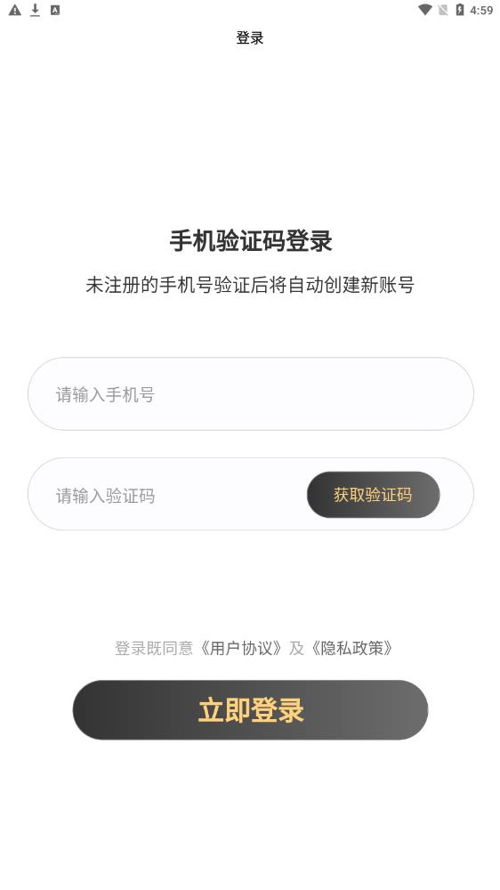 CC玩伴附近交友安卓版app截图