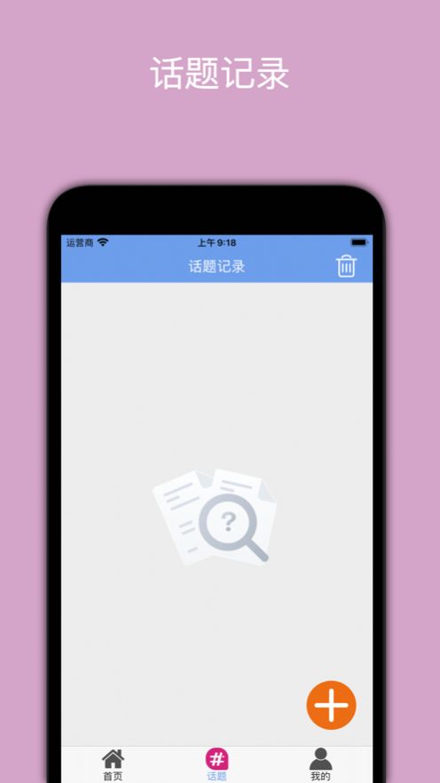 爱车记录助手app截图