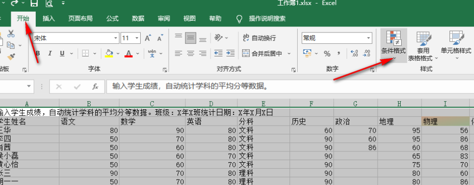 Excel表格如何将特定文本进行变色 Excel表格指定字符变色方法一览图2