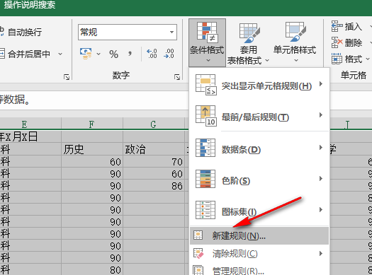 Excel表格如何将特定文本进行变色 Excel表格指定字符变色方法一览图3