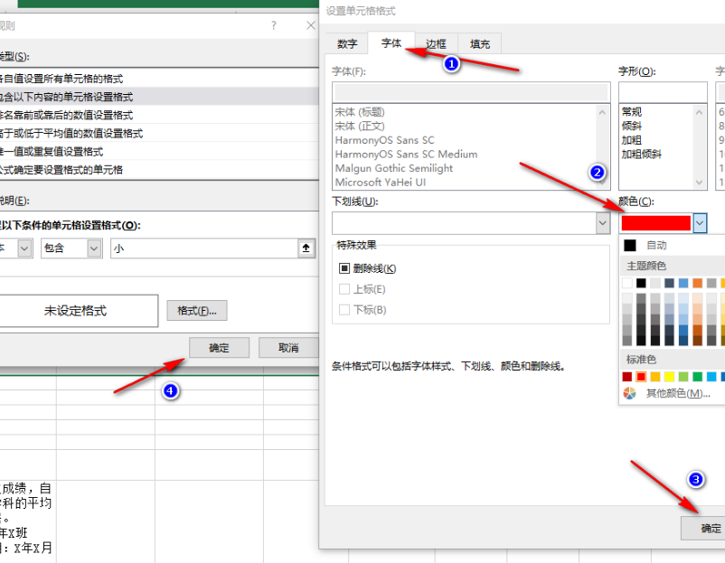 Excel表格如何将特定文本进行变色 Excel表格指定字符变色方法一览图5