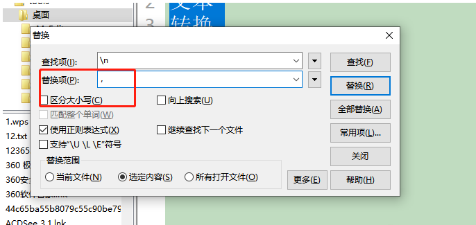 editplus如何将多行合并成一行 editplus转换文本方法分享图4