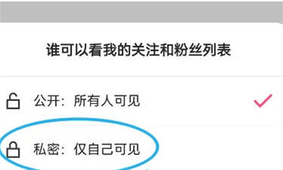 快手怎么不展示粉丝和关注列表[图片3]