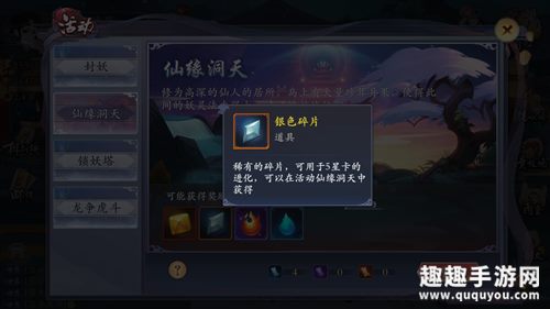 长安幻世绘金色银色碎片怎么获得图1