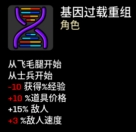 土豆兄弟土豆融合模组有什么特点 土豆兄弟土豆融合MOD特点介绍图1