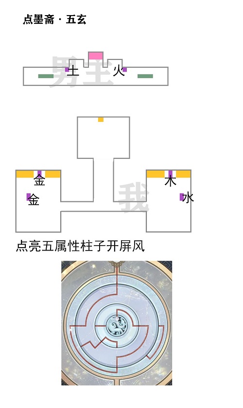 未定事件簿点墨斋五玄通关攻略图1