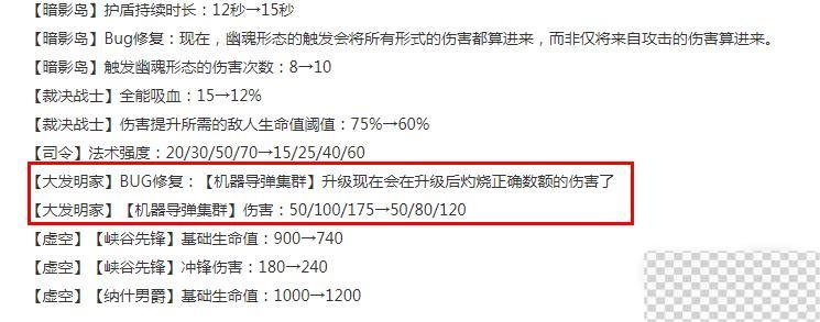 云顶之弈13.14版本正式服大发明家削弱详情图2