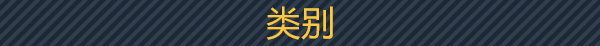 鬼魅部队有什么特色内容 鬼魅部队游戏特色内容介绍图3