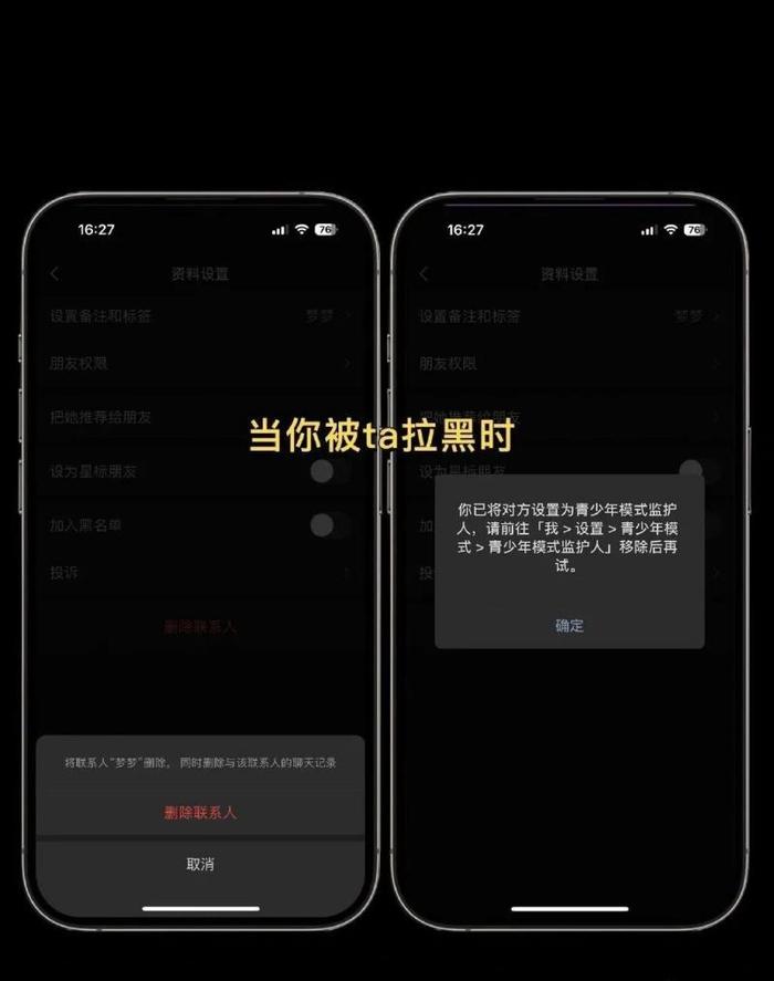 微信防拉黑功能怎么设置 防拉黑功能开启教程图片图1